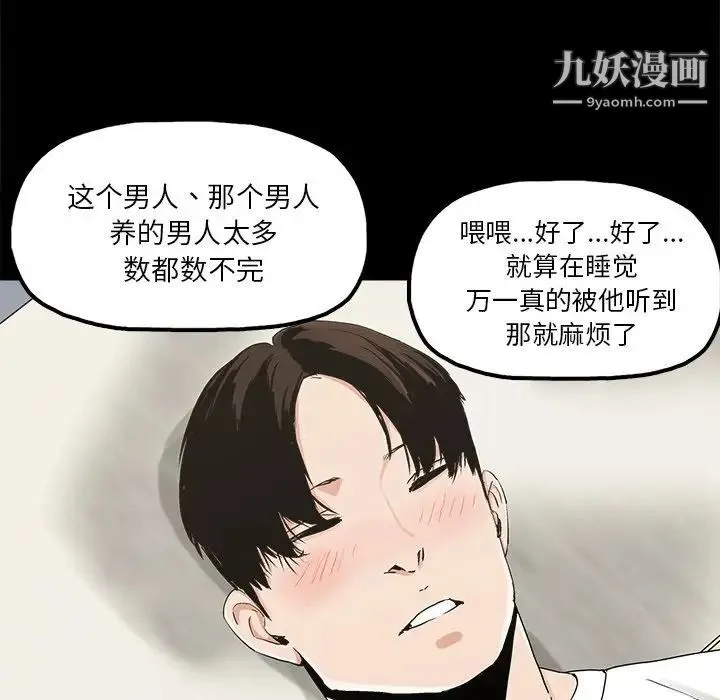 幸福 - 第10话 - page 38