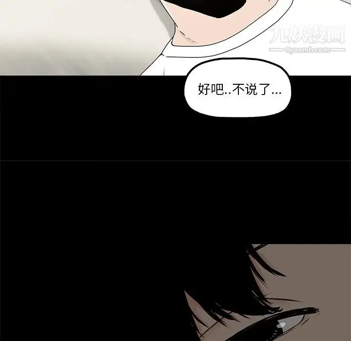 幸福 - 第10话 - page 39