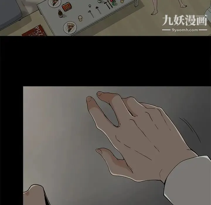 幸福 - 第10话 - page 41