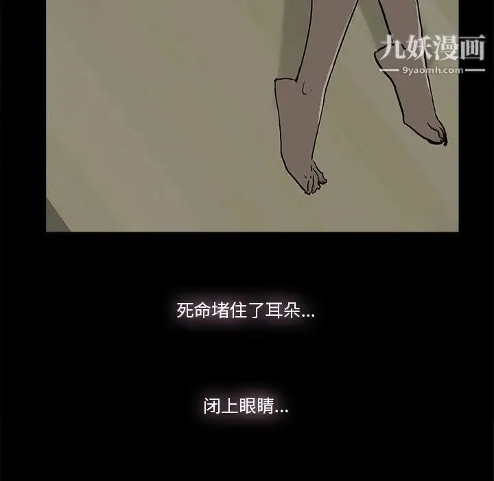 幸福 - 第10话 - page 46