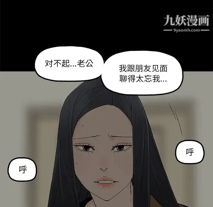 幸福 - 第10话 - page 47
