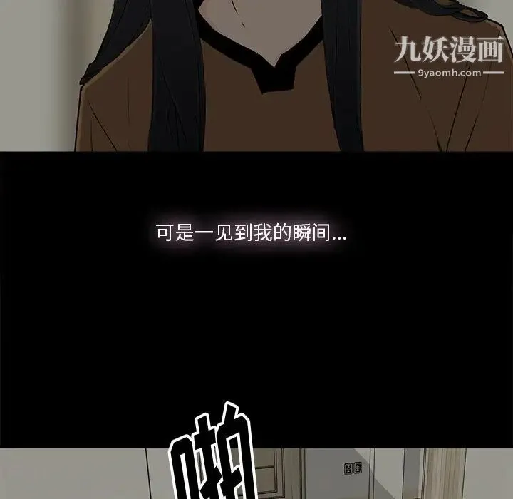幸福 - 第10话 - page 48