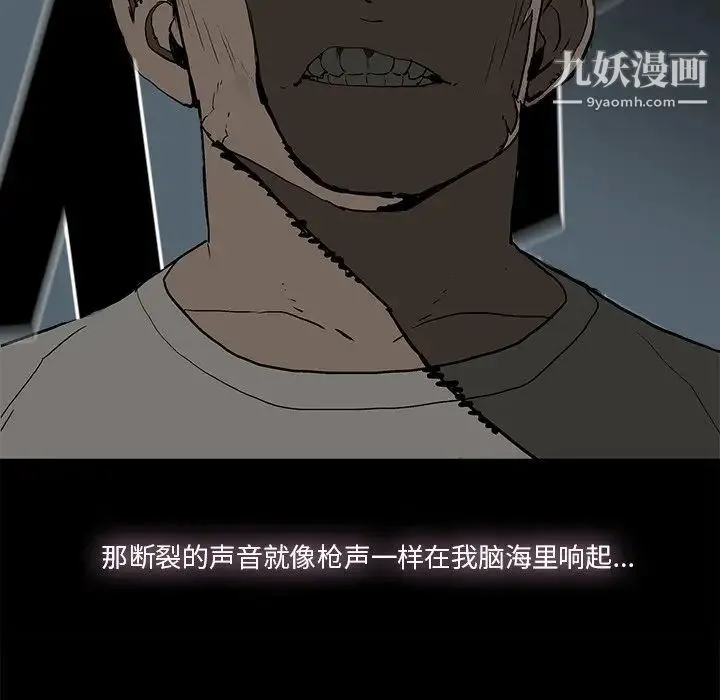 幸福 - 第10话 - page 51
