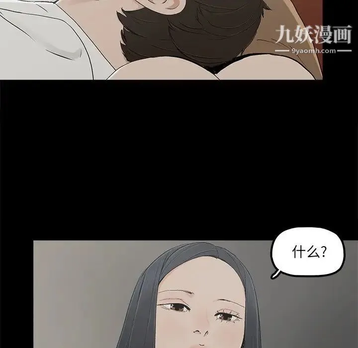 幸福 - 第10话 - page 57