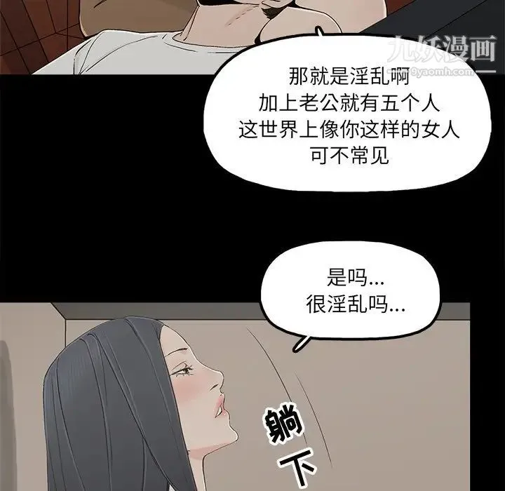 幸福 - 第10话 - page 61