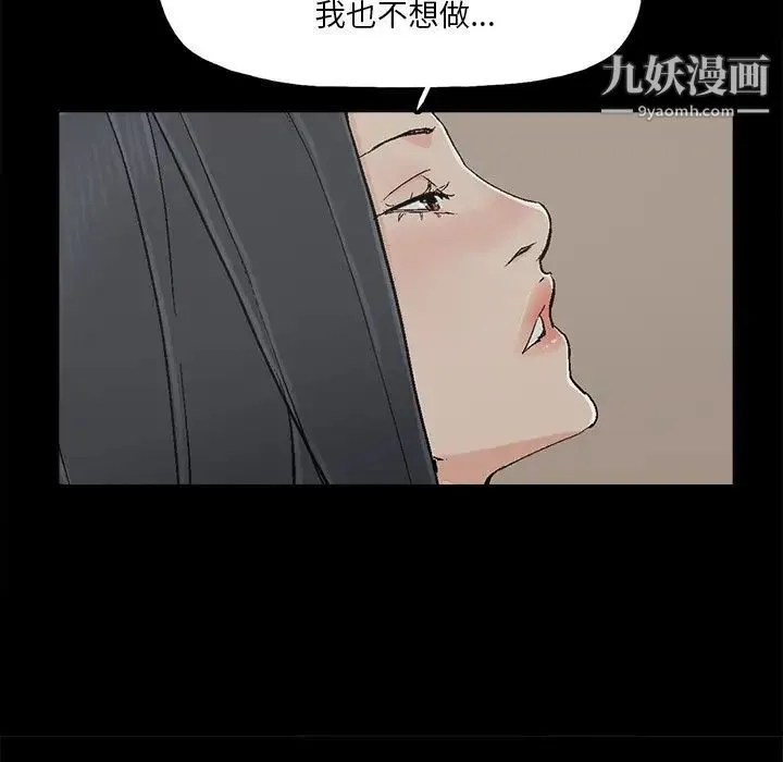 幸福 - 第10话 - page 63