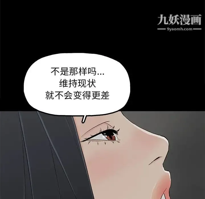 幸福 - 第10话 - page 64