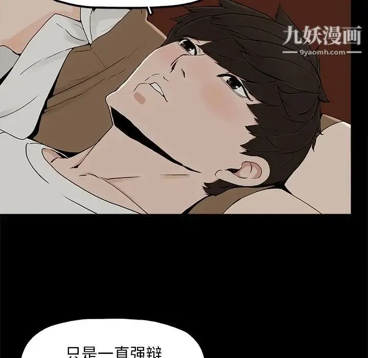 幸福 - 第10话 - page 66