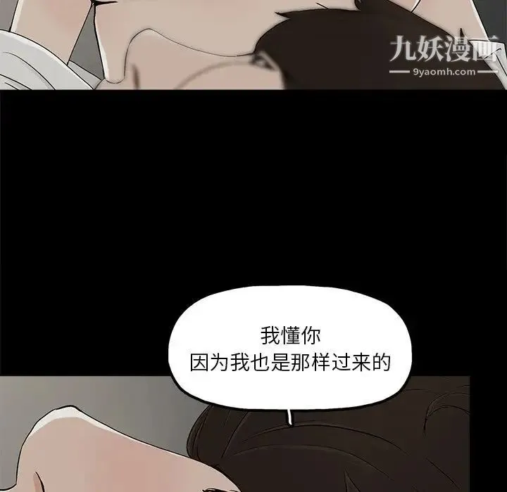 幸福 - 第10话 - page 68
