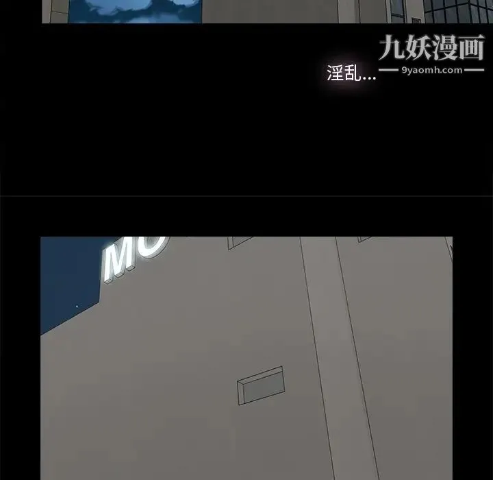 幸福 - 第10话 - page 76