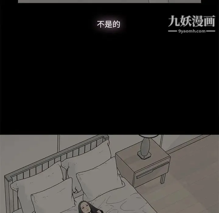 幸福 - 第10话 - page 77