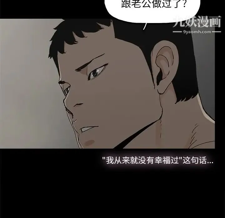 幸福 - 第10话 - page 79