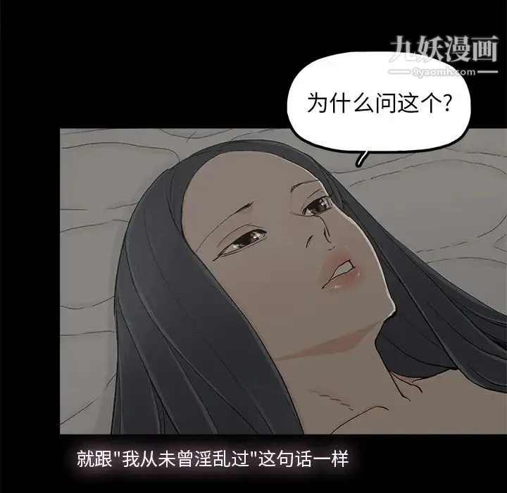 幸福 - 第10话 - page 80