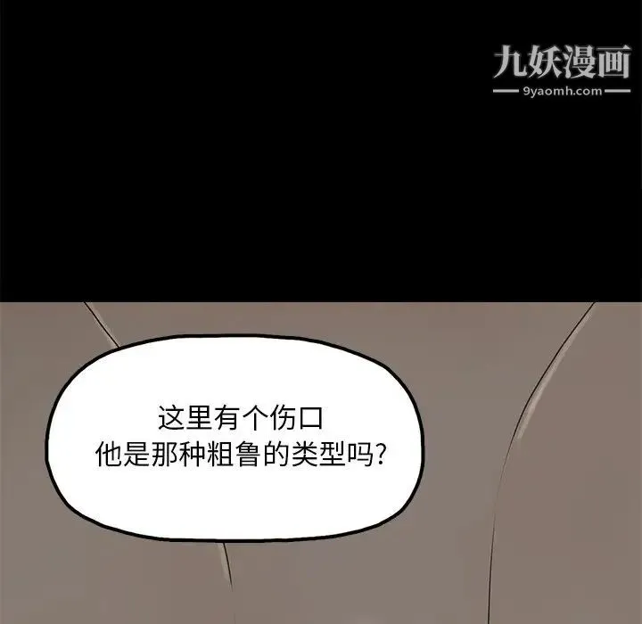 幸福 - 第10话 - page 81
