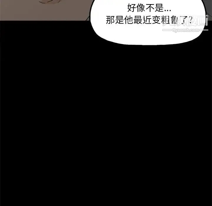 幸福 - 第10话 - page 83