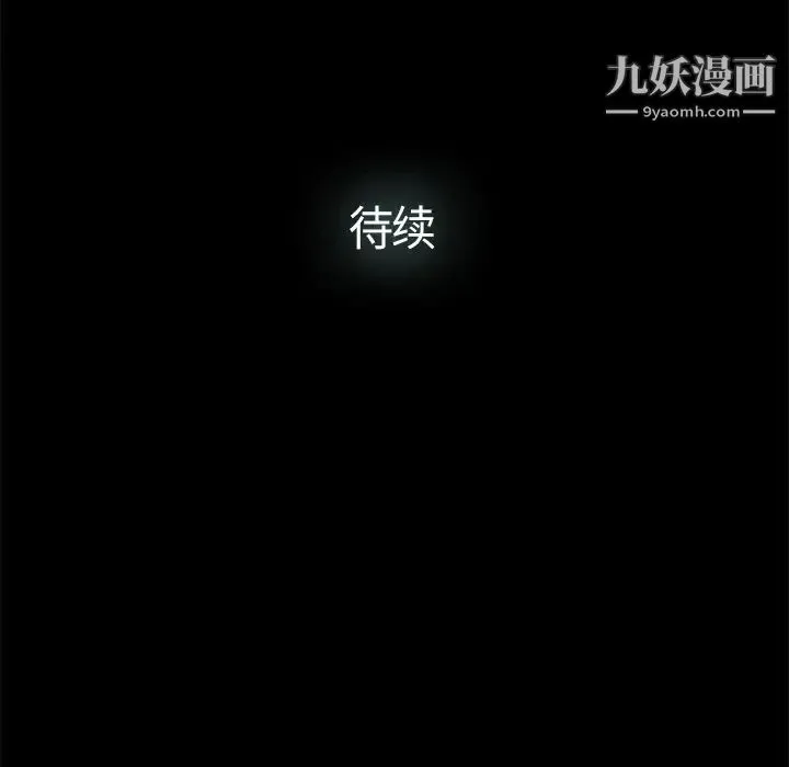 幸福 - 第10话 - page 84