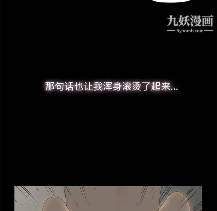 幸福 - 第3话 - page 5
