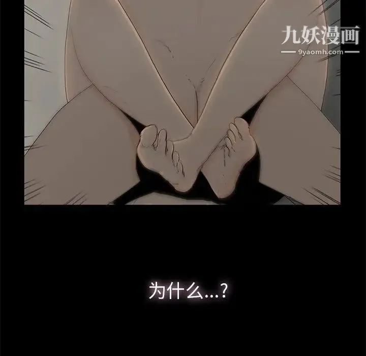 幸福 - 第3话 - page 6