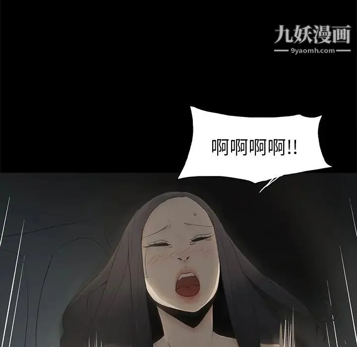 幸福 - 第3话 - page 7