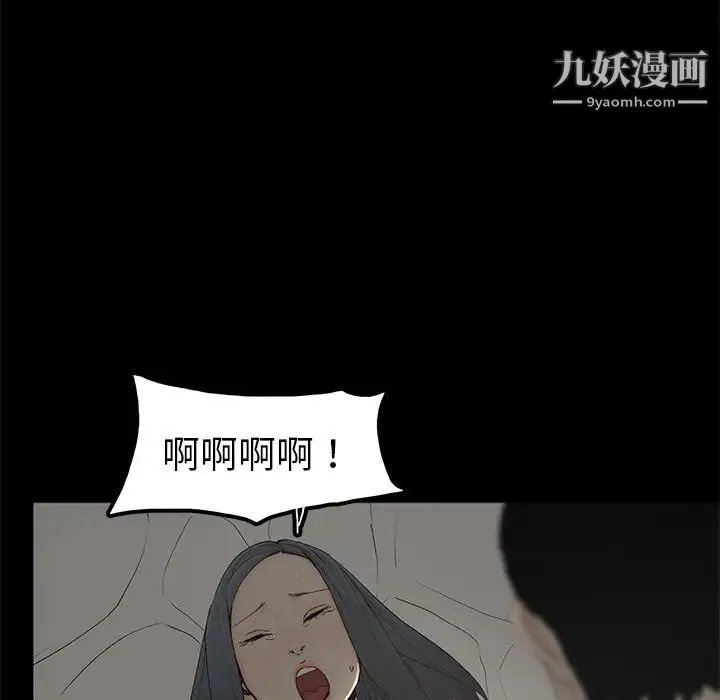 幸福 - 第3话 - page 10