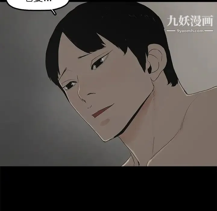 幸福 - 第3话 - page 12