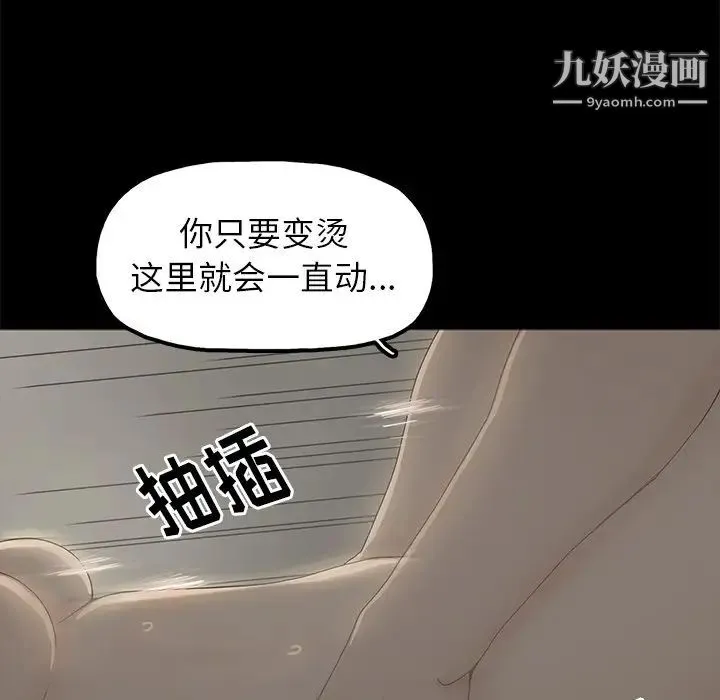 幸福 - 第3话 - page 13