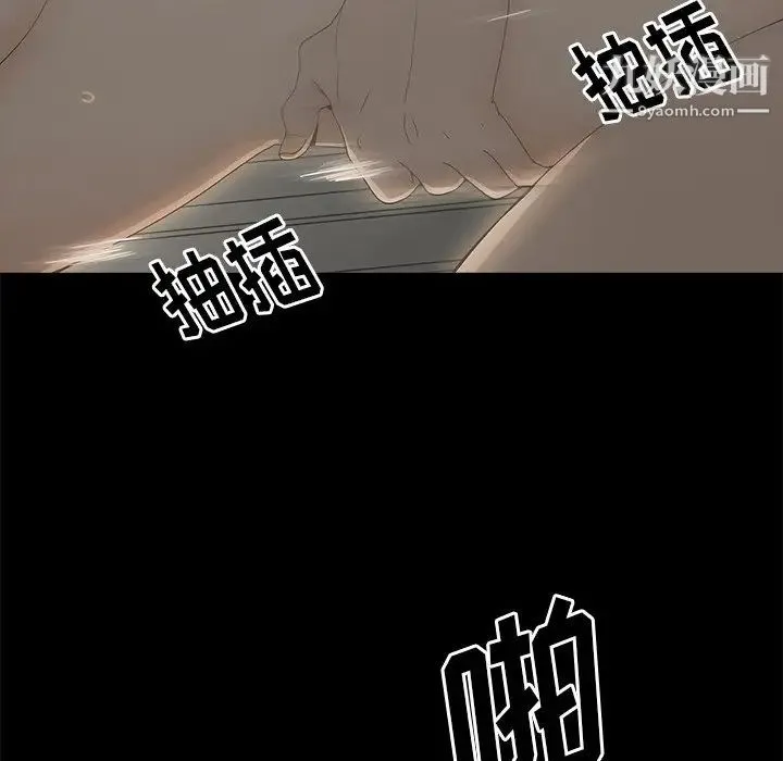 幸福 - 第3话 - page 14