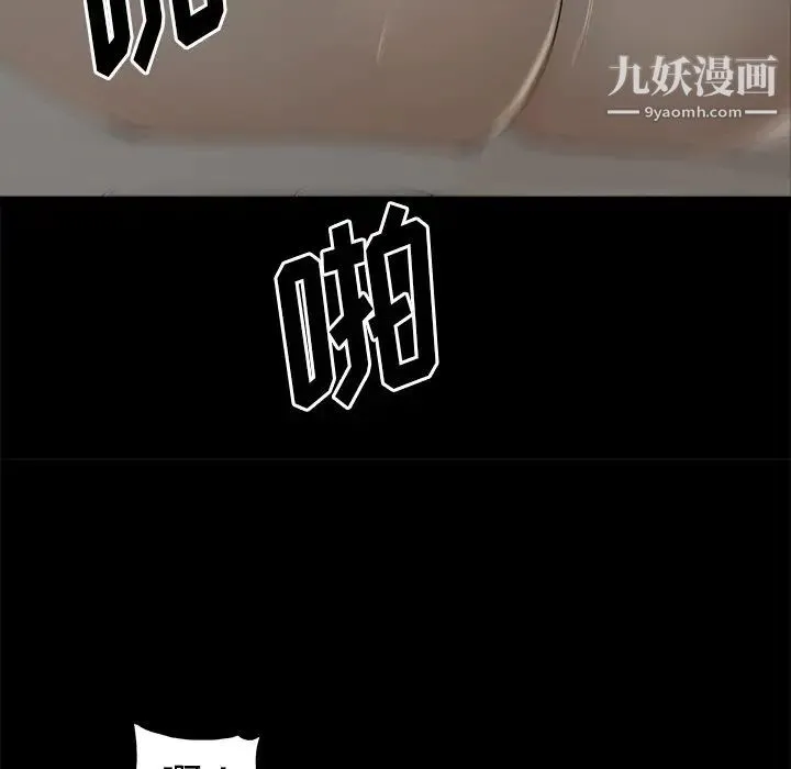 幸福 - 第3话 - page 16