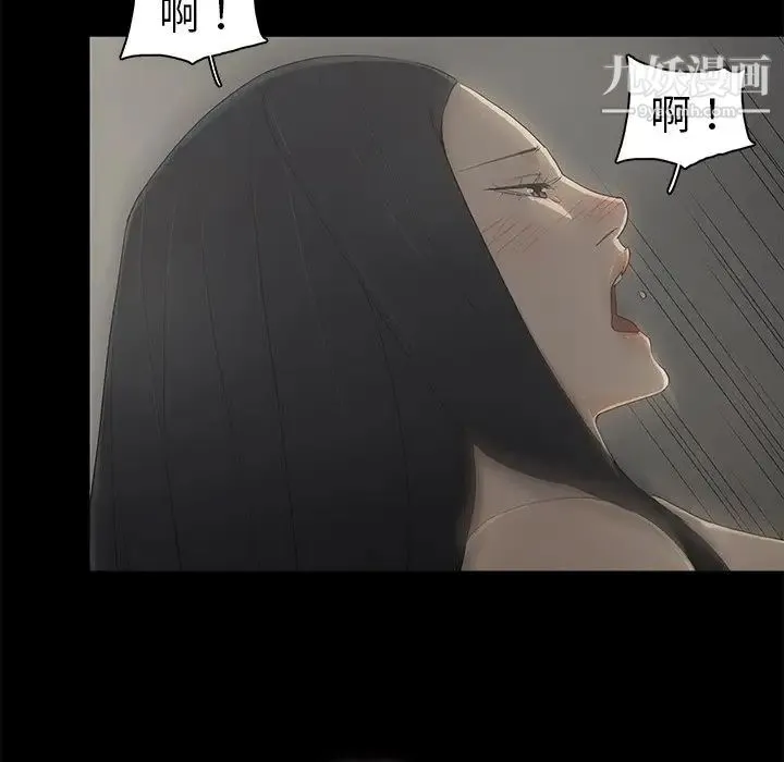 幸福 - 第3话 - page 17