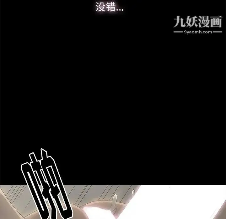 幸福 - 第3话 - page 18