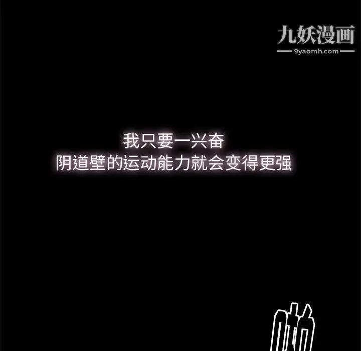 幸福 - 第3话 - page 20