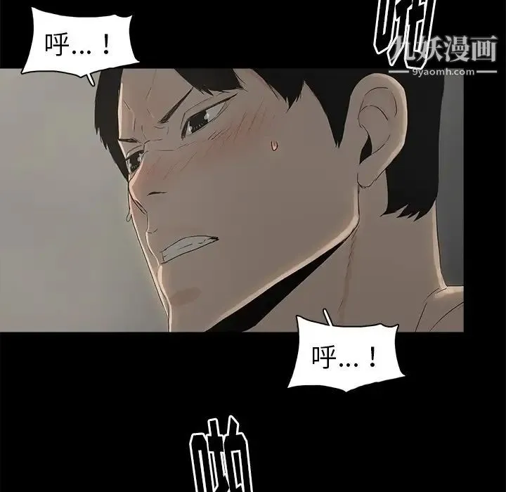 幸福 - 第3话 - page 21