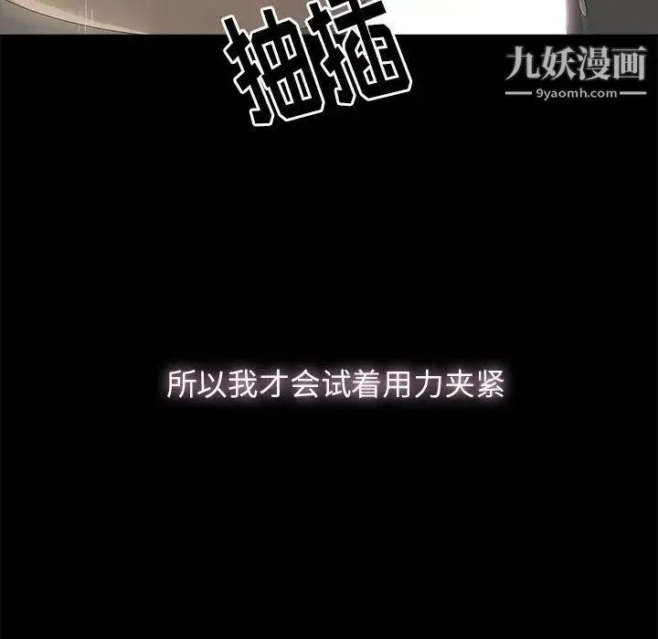 幸福 - 第3话 - page 25
