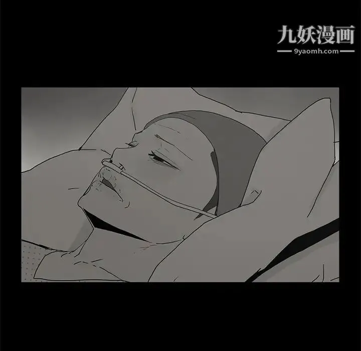幸福 - 第3话 - page 26