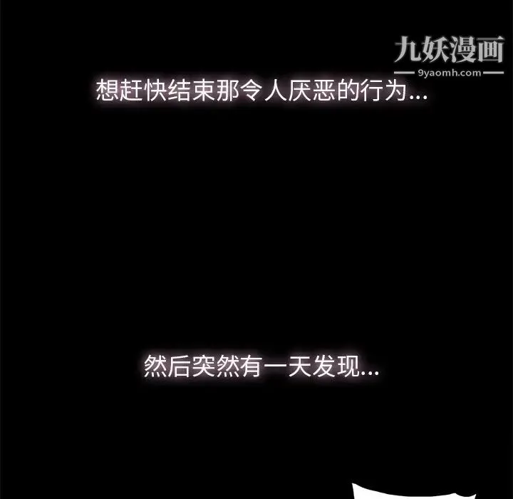 幸福 - 第3话 - page 28