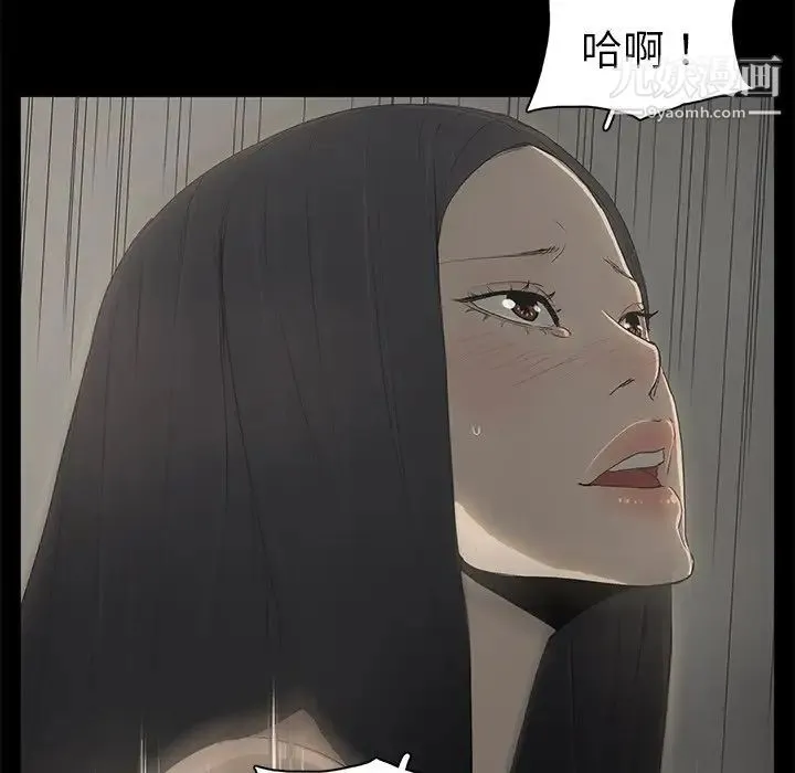 幸福 - 第3话 - page 29