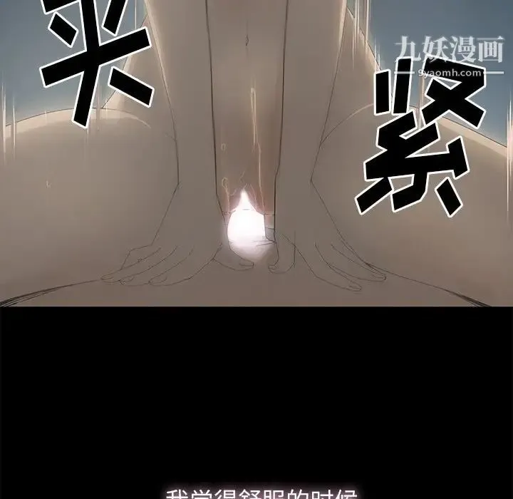 幸福 - 第3话 - page 32