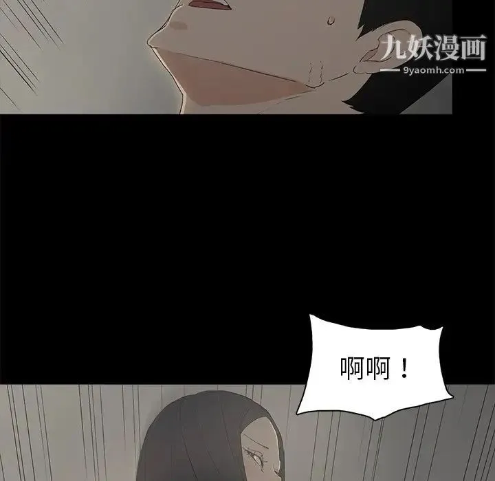 幸福 - 第3话 - page 34