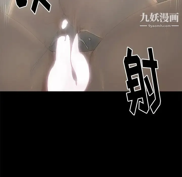幸福 - 第3话 - page 36
