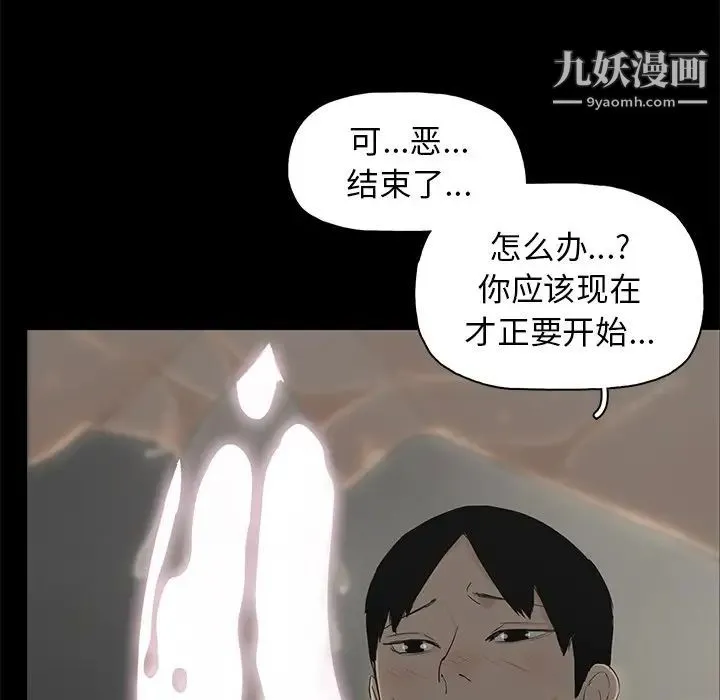 幸福 - 第3话 - page 37
