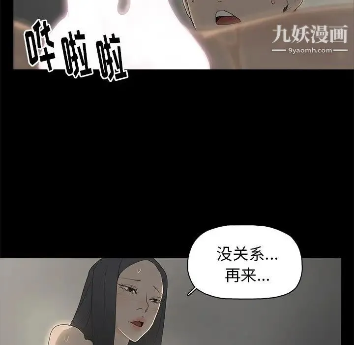 幸福 - 第3话 - page 38
