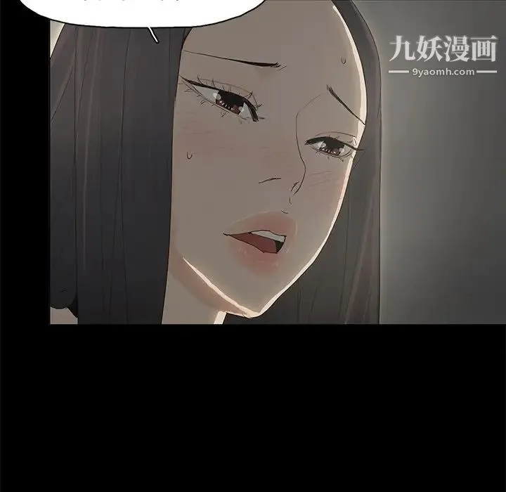 幸福 - 第3话 - page 40