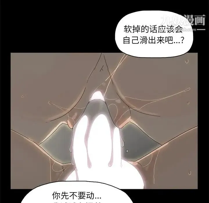 幸福 - 第3话 - page 41