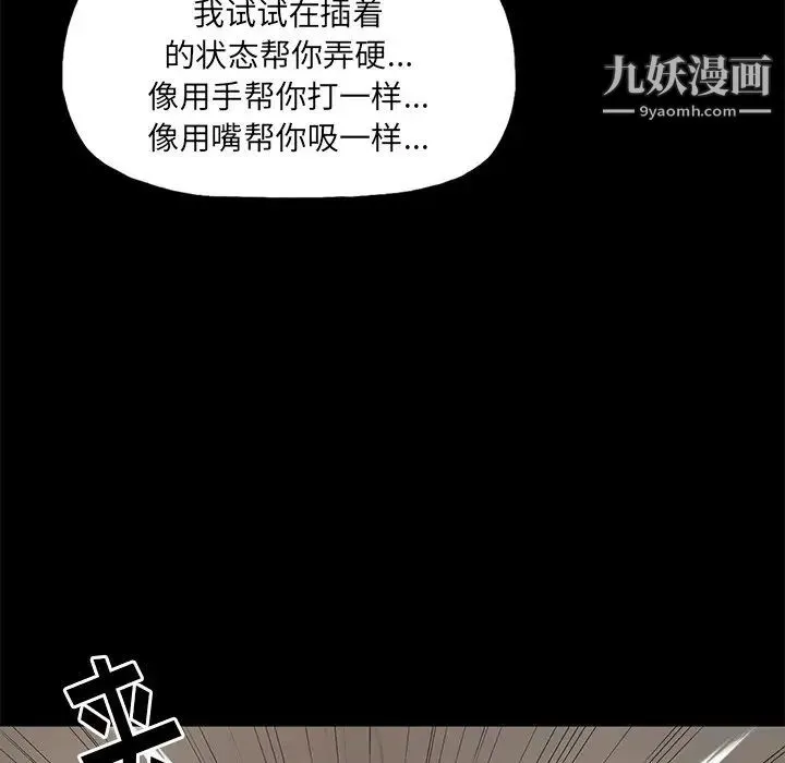 幸福 - 第3话 - page 42