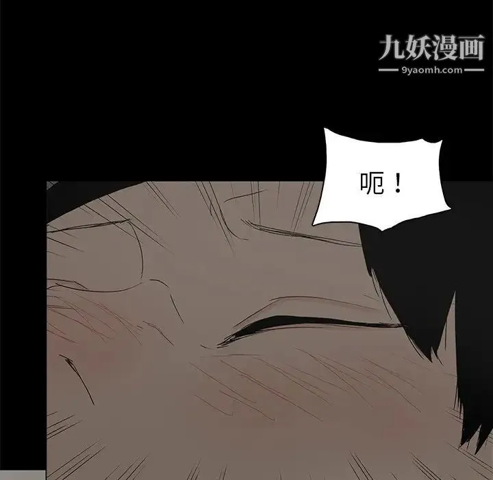 幸福 - 第3话 - page 44