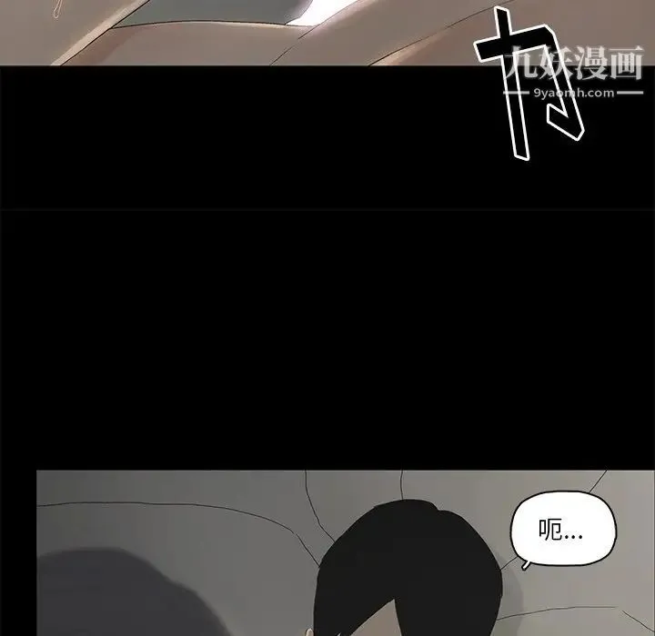 幸福 - 第3话 - page 47