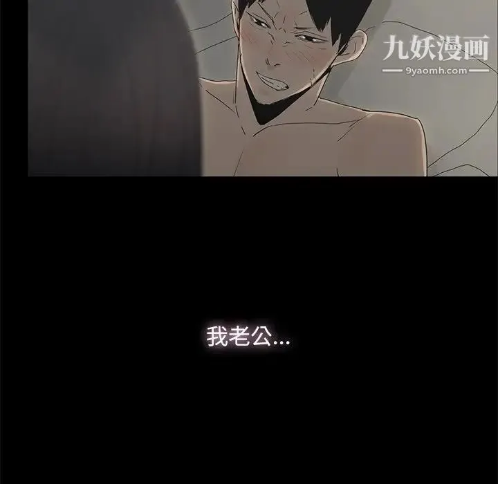 幸福 - 第3话 - page 48