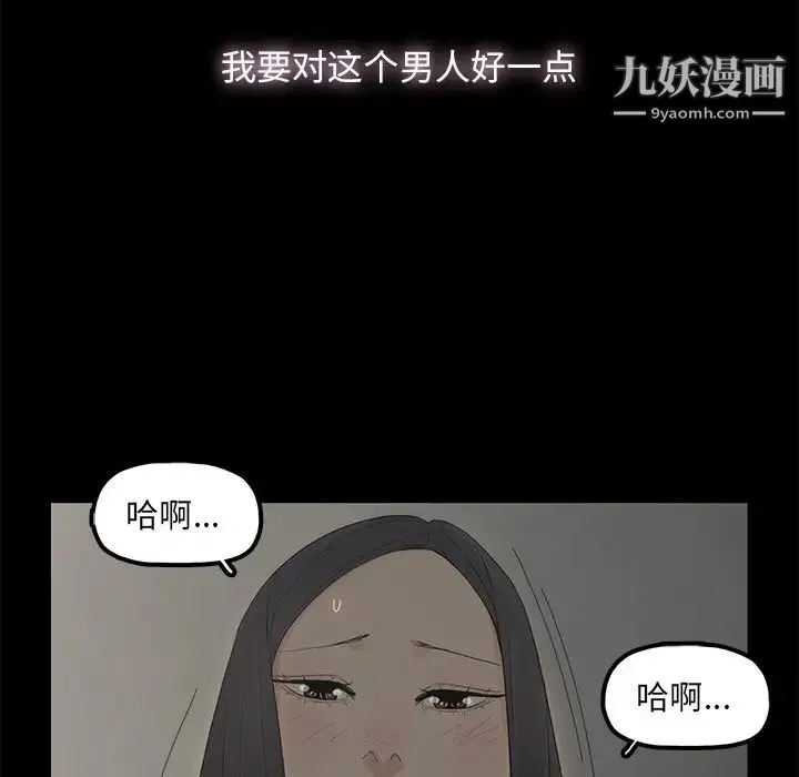 幸福 - 第3话 - page 49