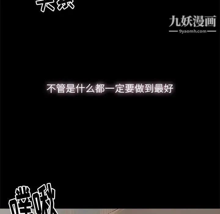 幸福 - 第3话 - page 51