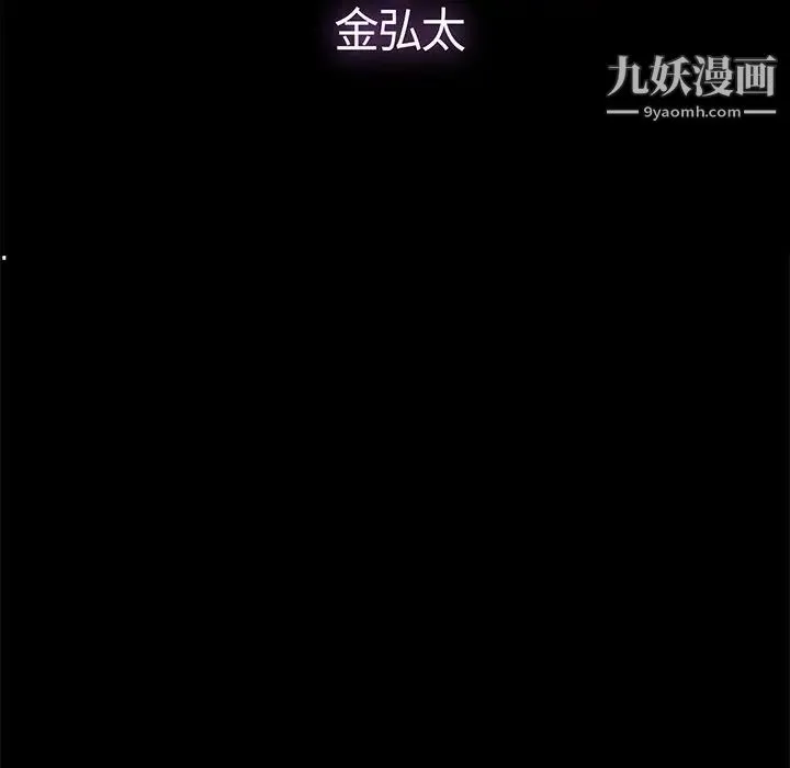 幸福 - 第3话 - page 63